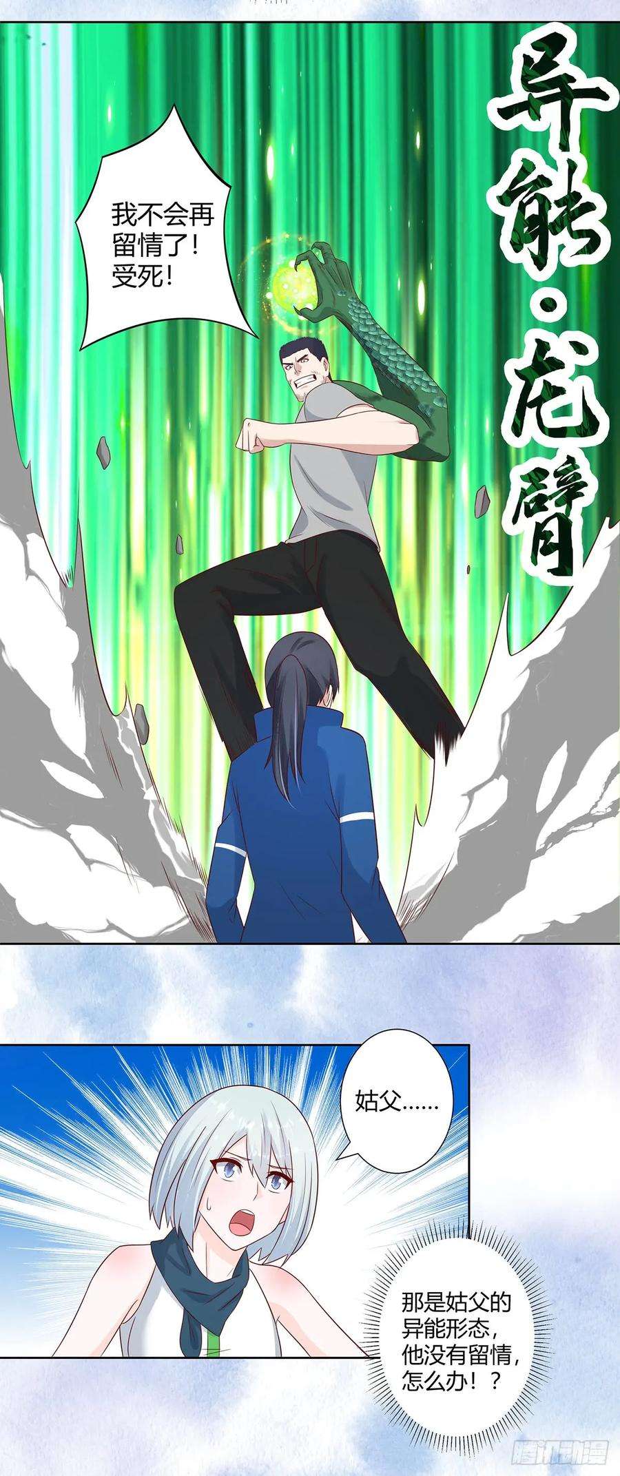 修仙之人在都市17话 世事莫测无常