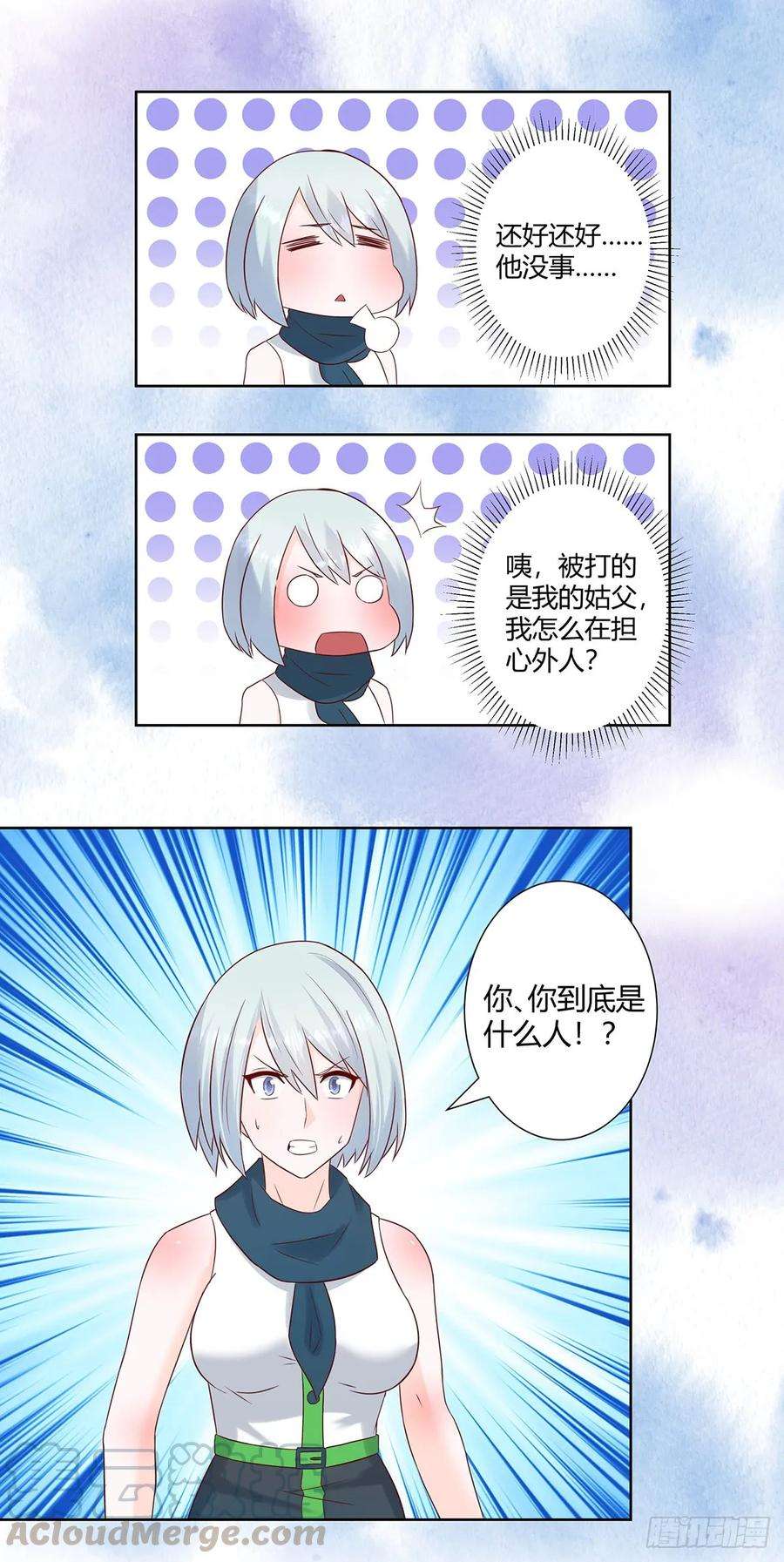 修仙之人在都市17话 世事莫测无常