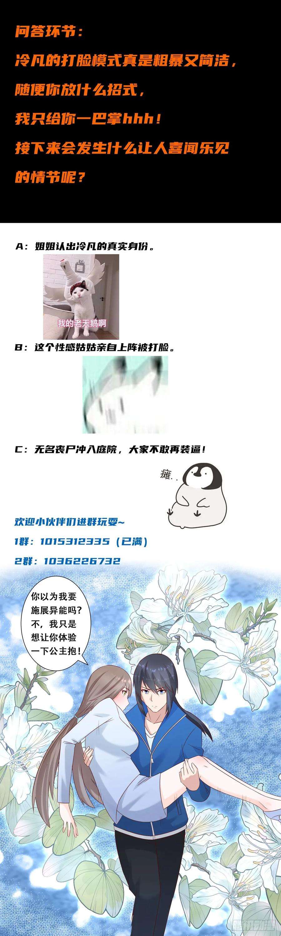 修仙之人在都市17话 世事莫测无常