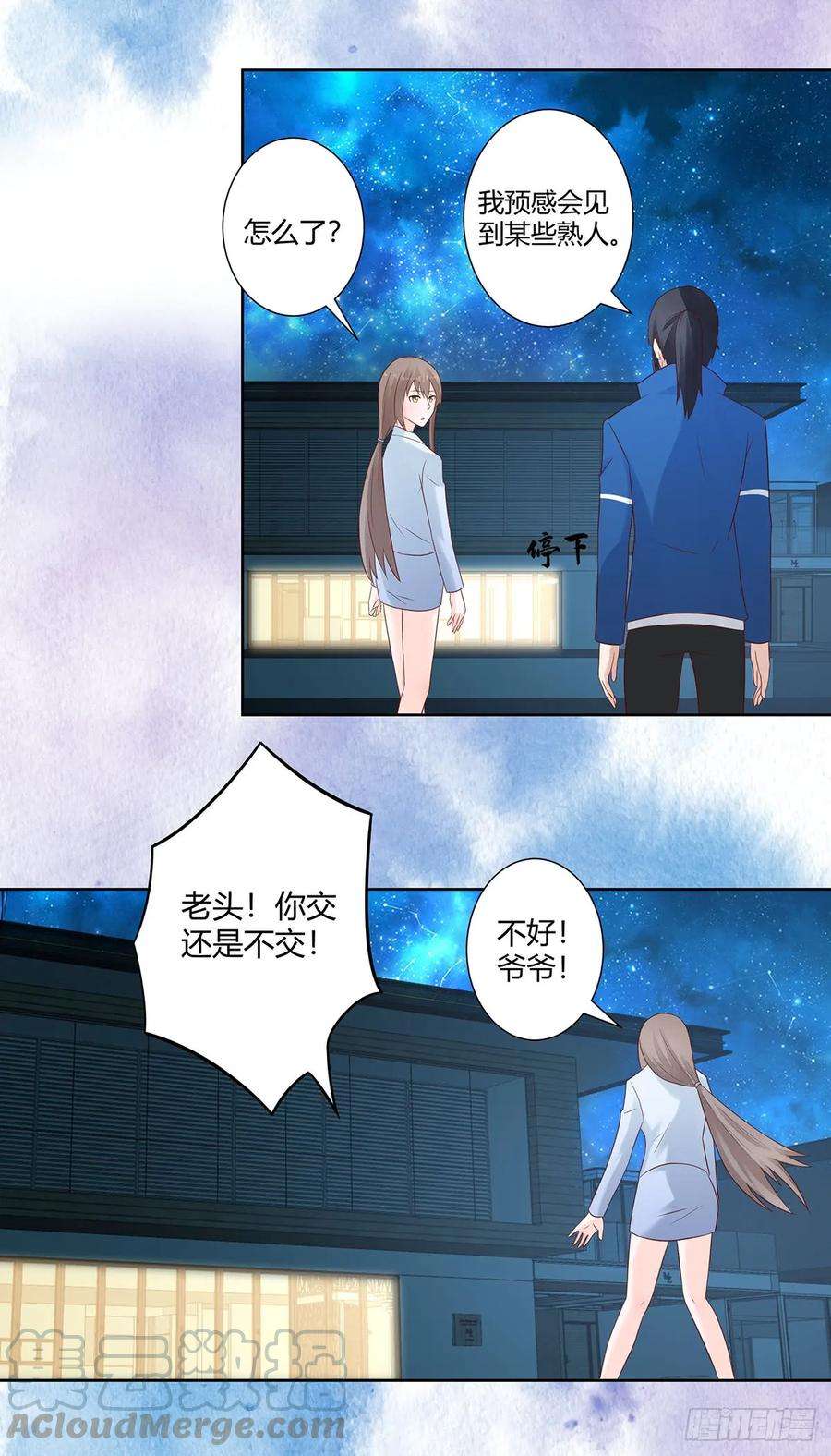 修仙之人在都市17话 世事莫测无常