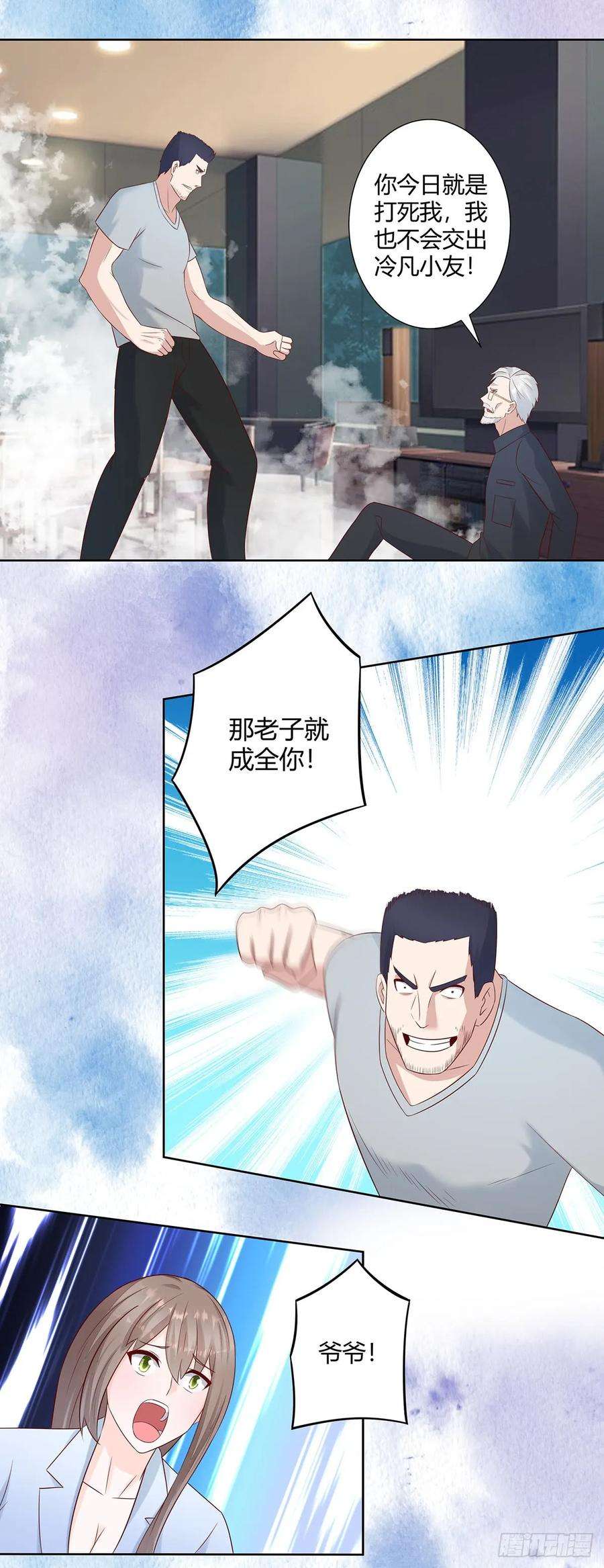 修仙之人在都市17话 世事莫测无常