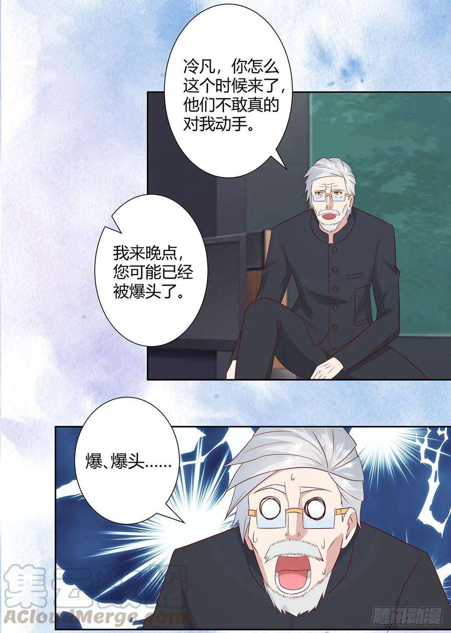修仙之人在都市17话 世事莫测无常