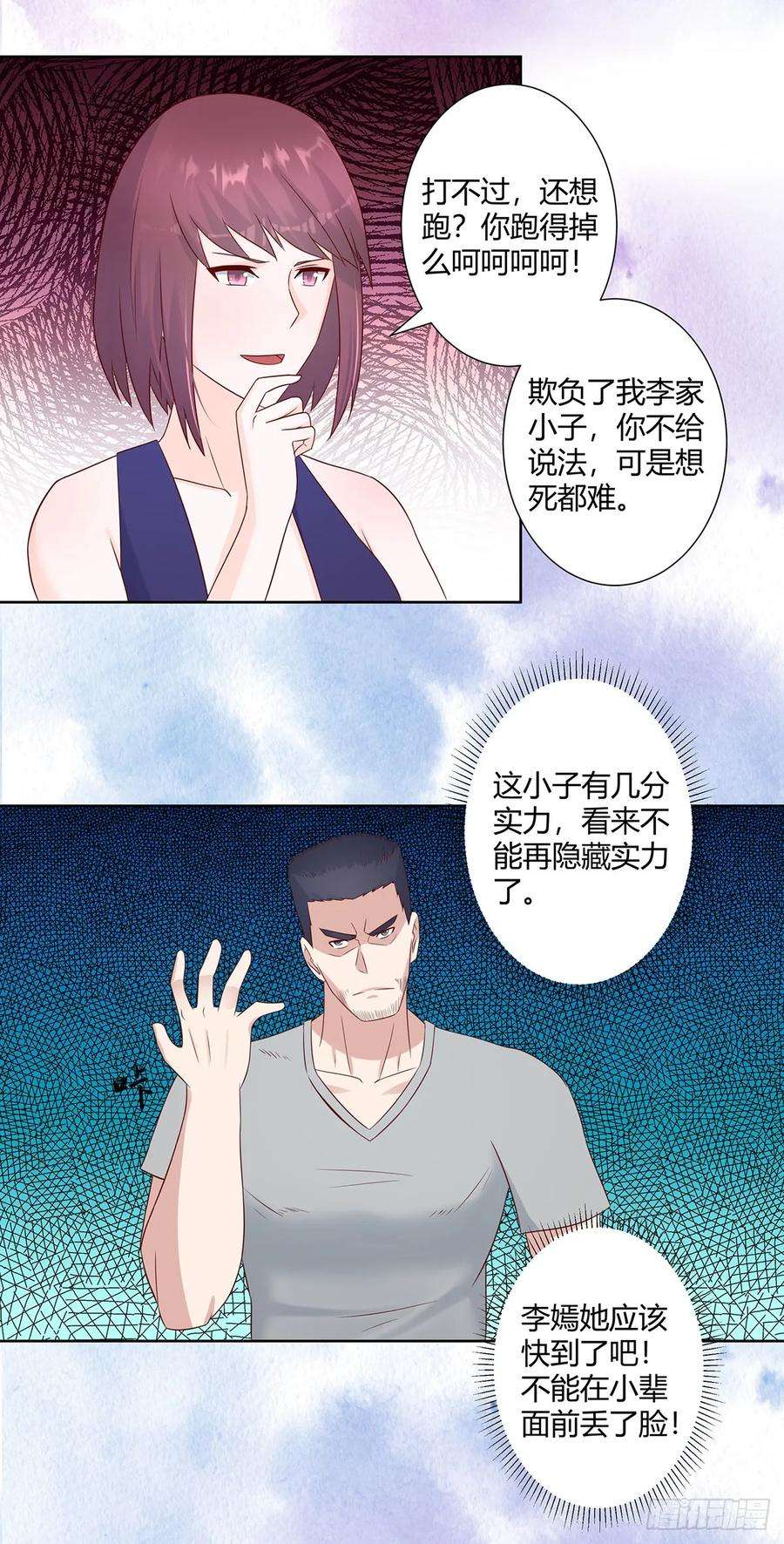 修仙之人在都市17话 世事莫测无常