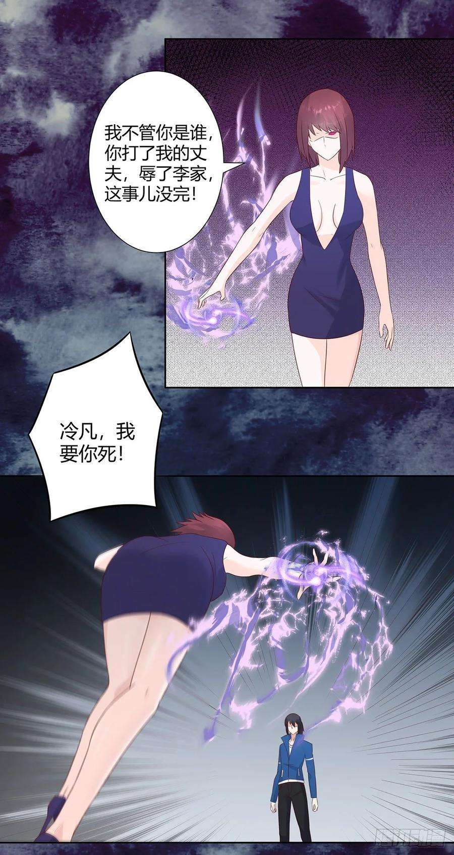修仙之人在都市18话 一招秒杀！