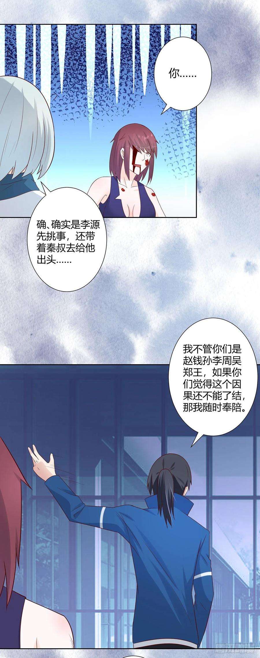修仙之人在都市18话 一招秒杀！