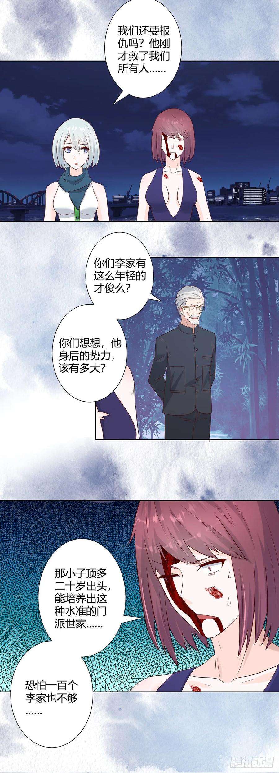 修仙之人在都市18话 一招秒杀！