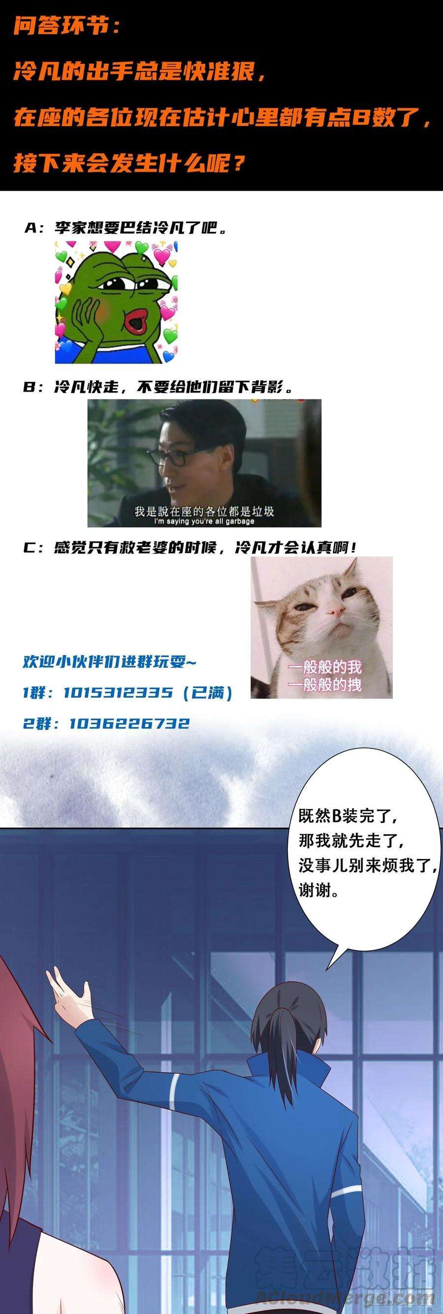 修仙之人在都市18话 一招秒杀！
