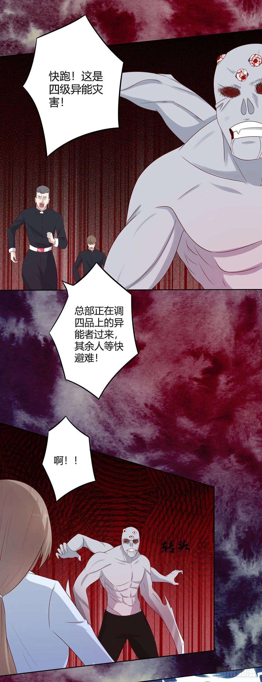 修仙之人在都市18话 一招秒杀！