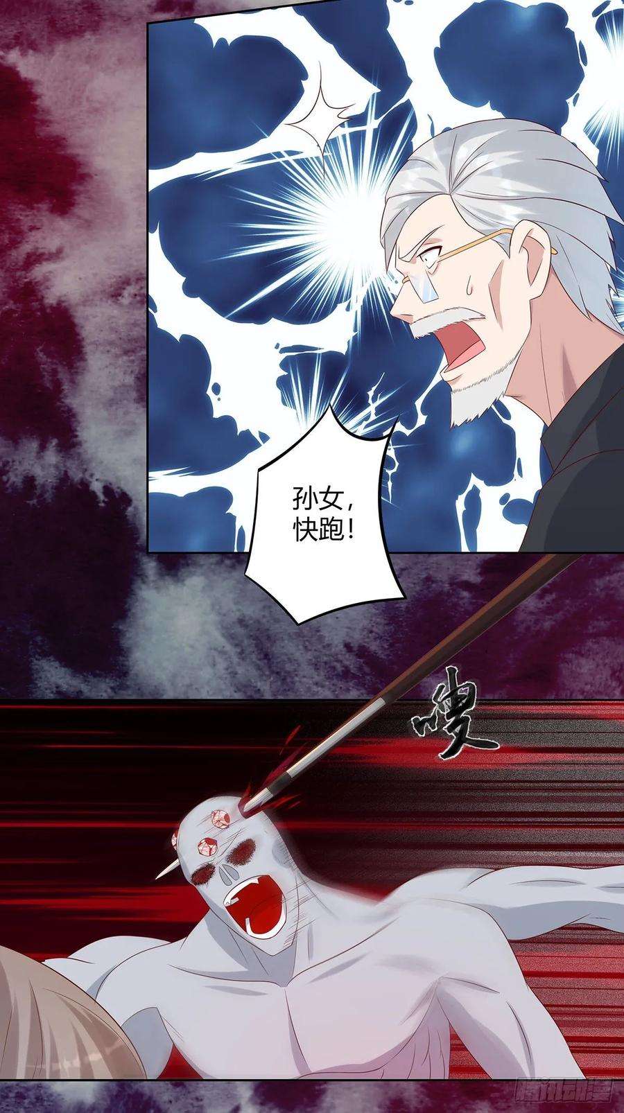 修仙之人在都市18话 一招秒杀！