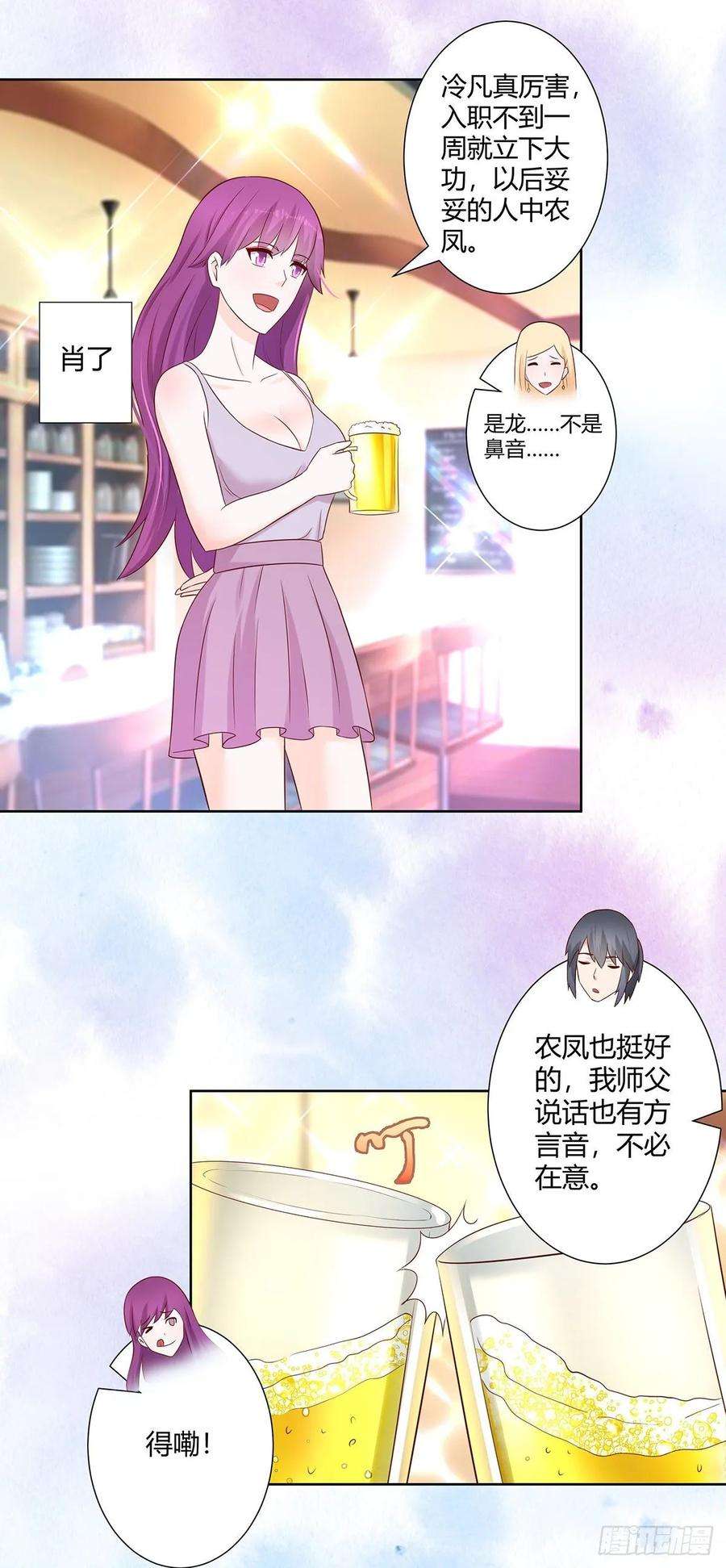 修仙之人在都市19话 庆功宴会