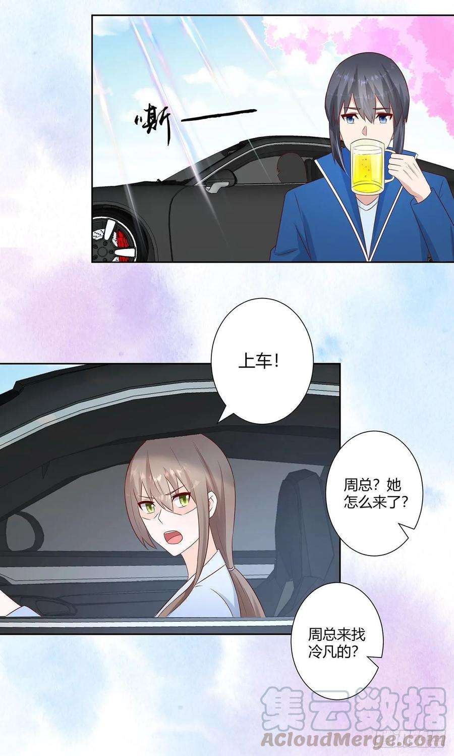 修仙之人在都市19话 庆功宴会