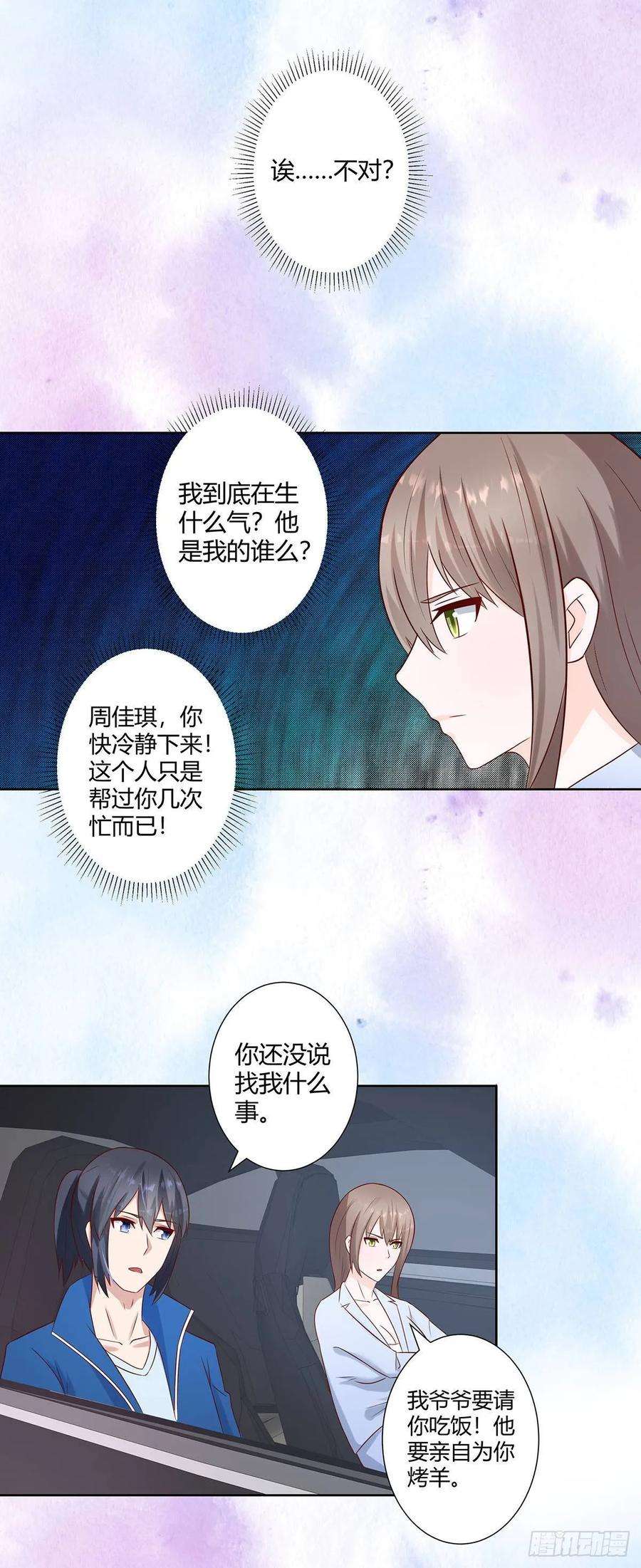 修仙之人在都市19话 庆功宴会