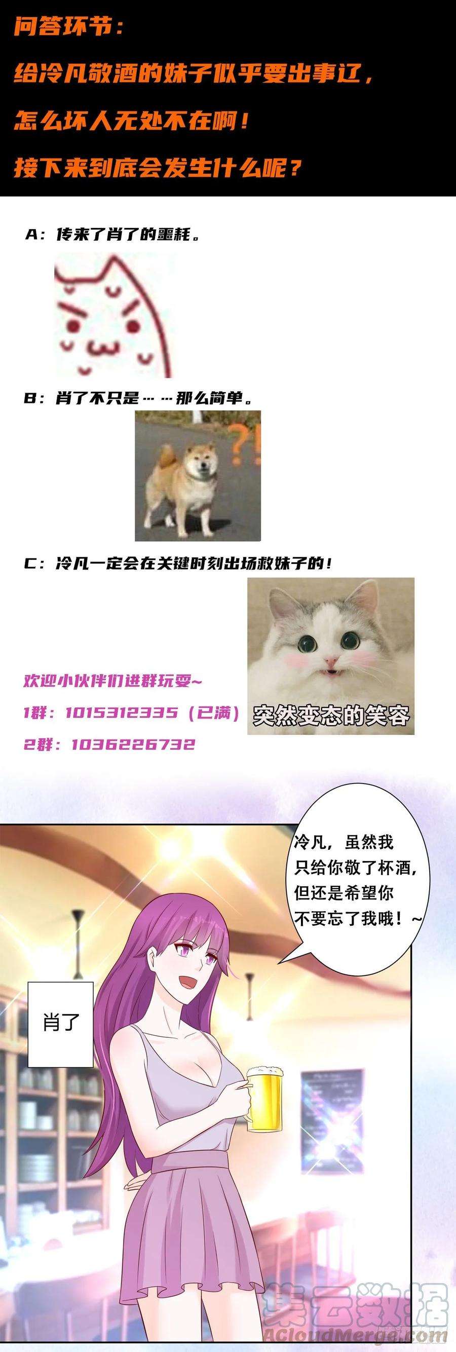 修仙之人在都市19话 庆功宴会
