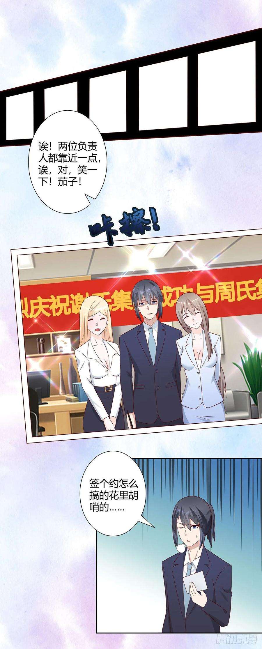 修仙之人在都市19话 庆功宴会
