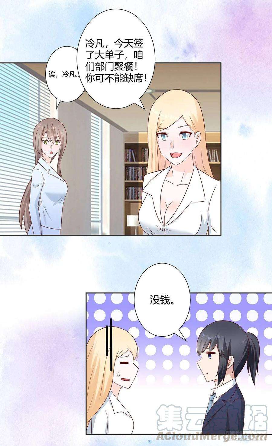 修仙之人在都市19话 庆功宴会
