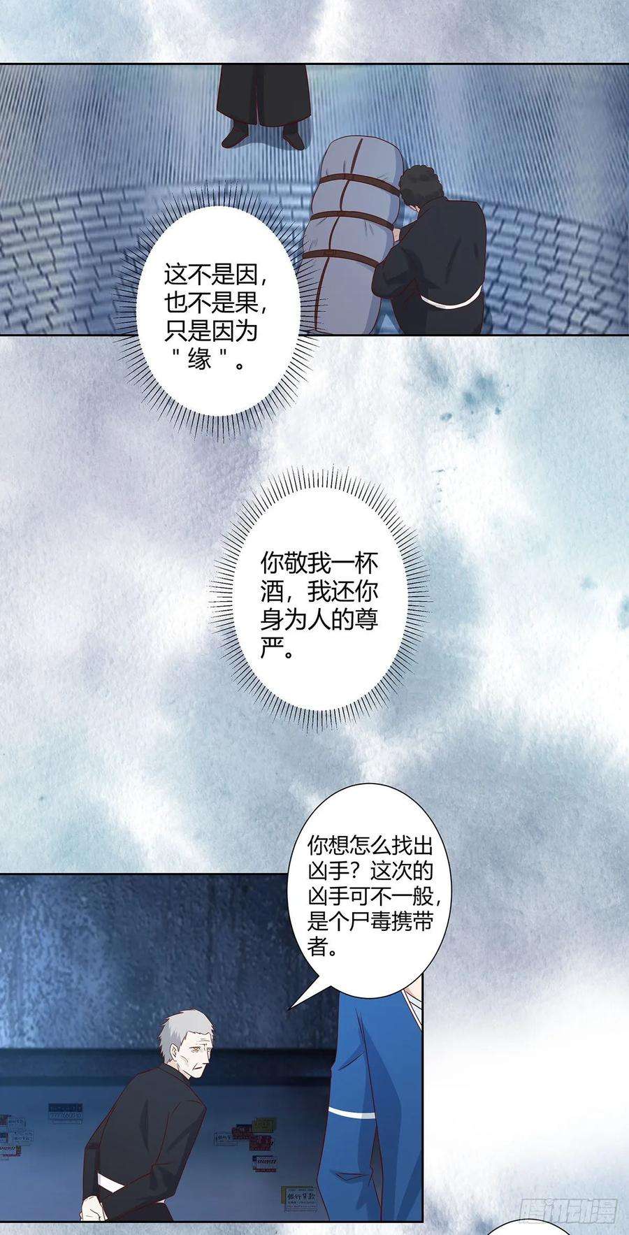修仙之人在都市20话 超脱因果的出手！