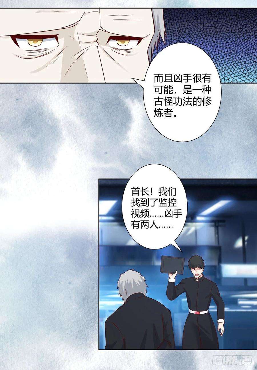 修仙之人在都市20话 超脱因果的出手！