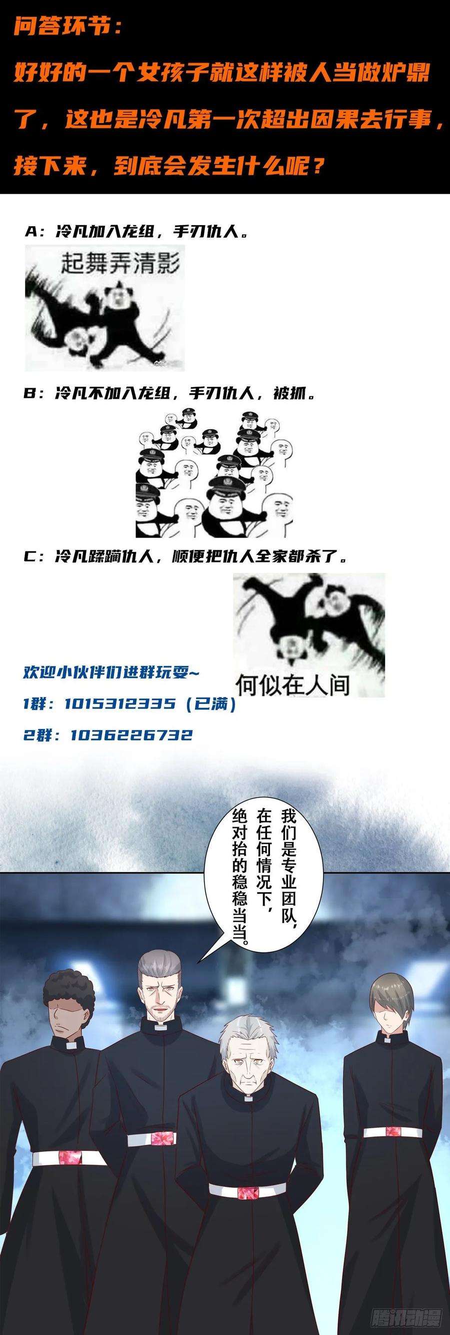 修仙之人在都市20话 超脱因果的出手！