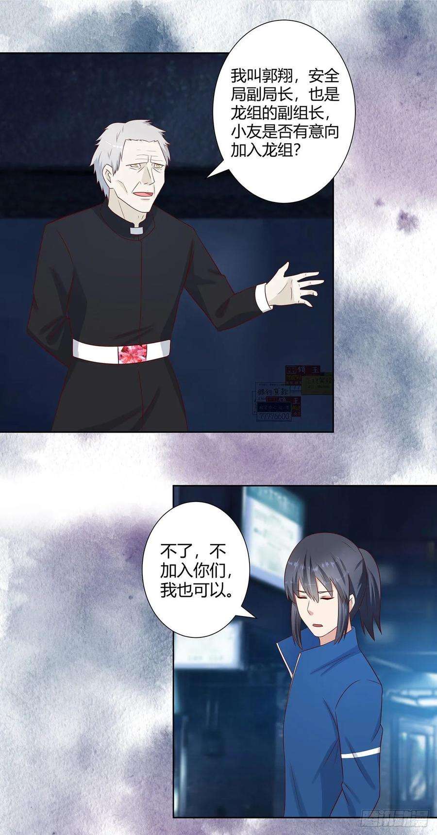 修仙之人在都市21话 我来应验你的恶果！