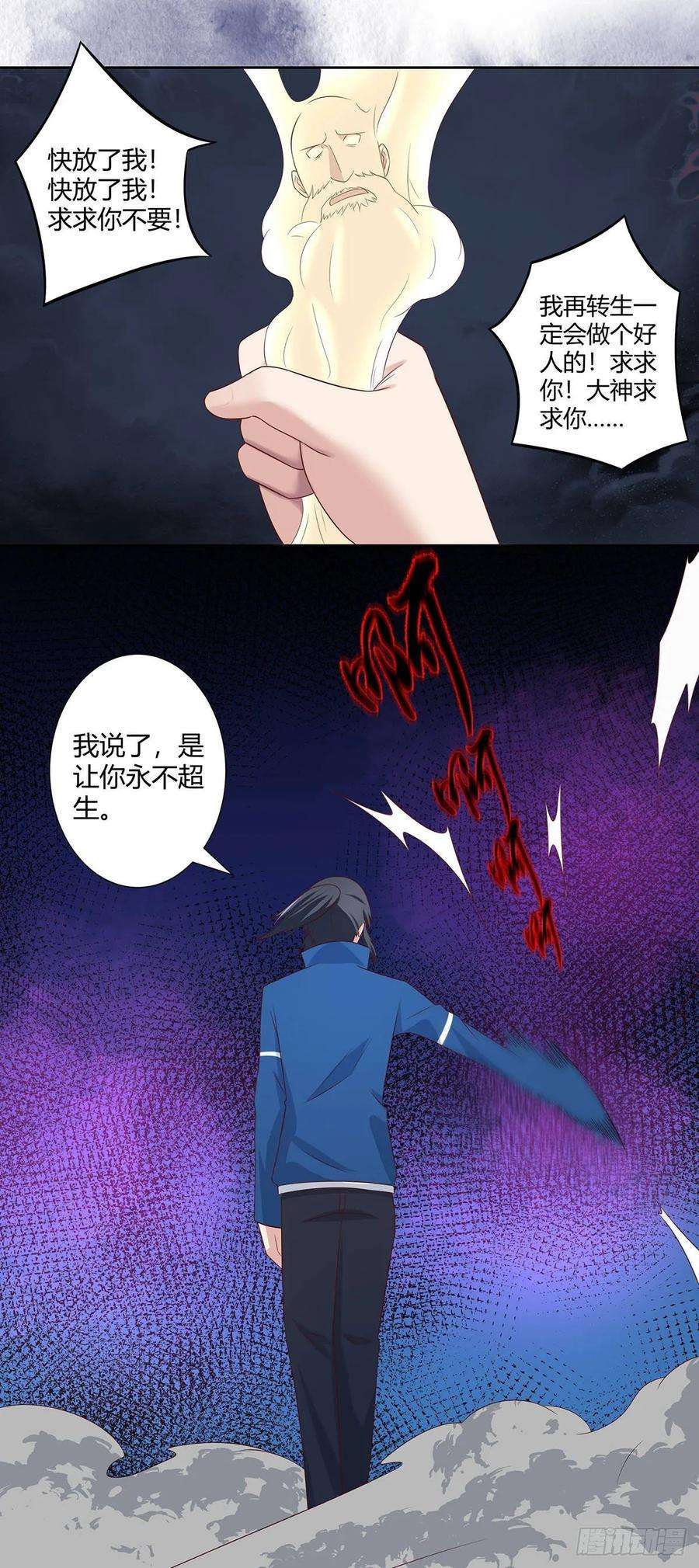 修仙之人在都市21话 我来应验你的恶果！