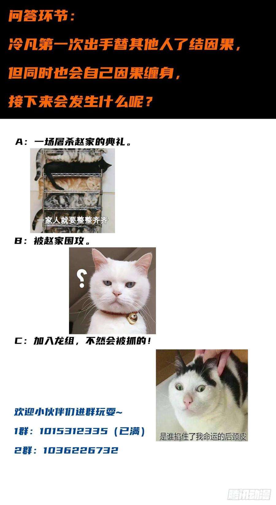 修仙之人在都市21话 我来应验你的恶果！