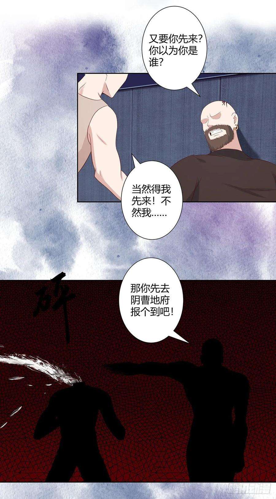 修仙之人在都市21话 我来应验你的恶果！