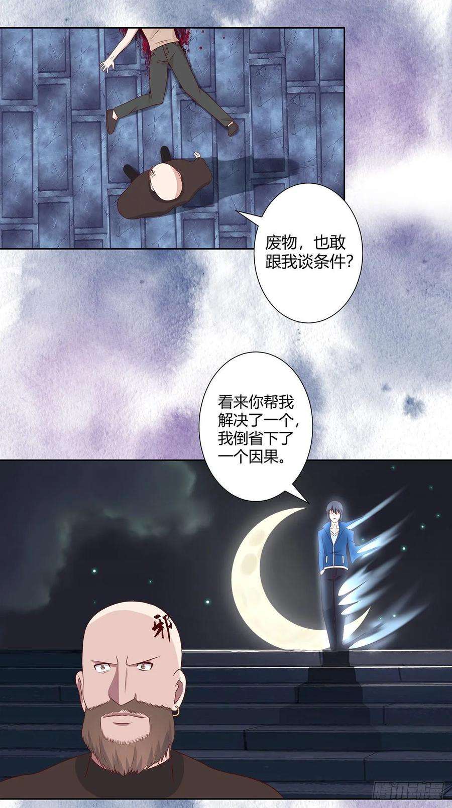 修仙之人在都市21话 我来应验你的恶果！