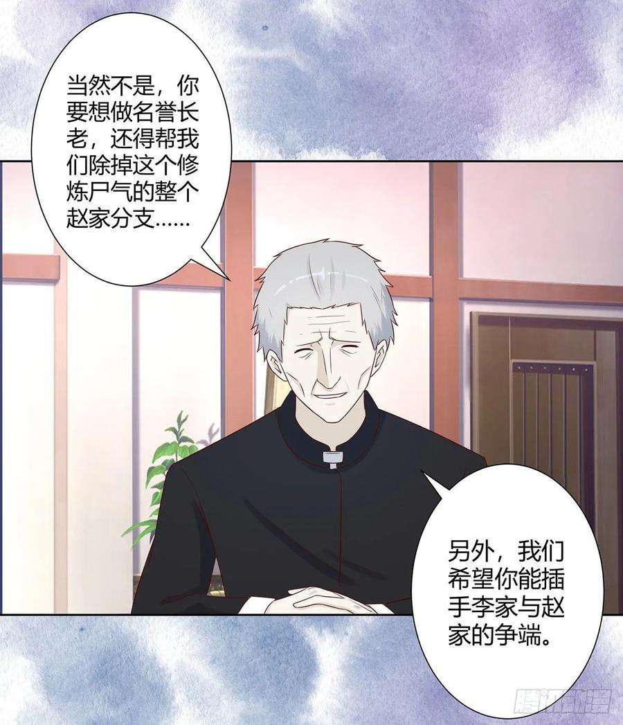 修仙之人在都市22话 龙组的目的