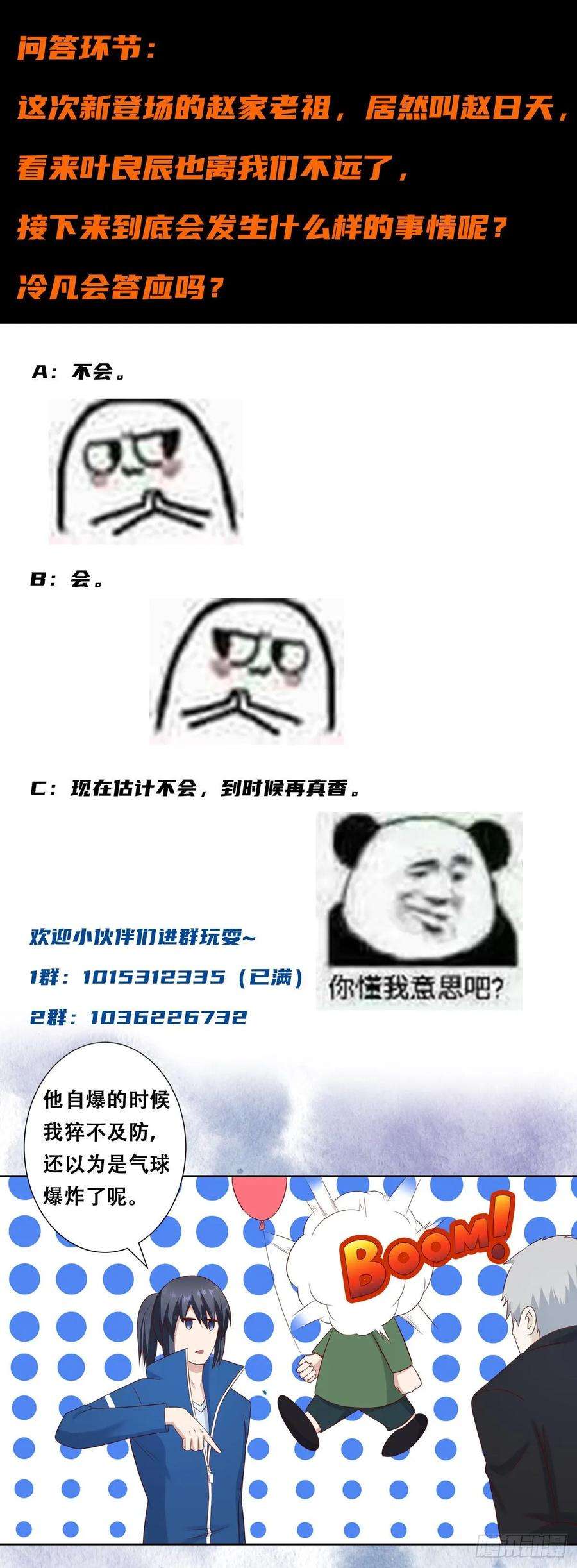 修仙之人在都市22话 龙组的目的