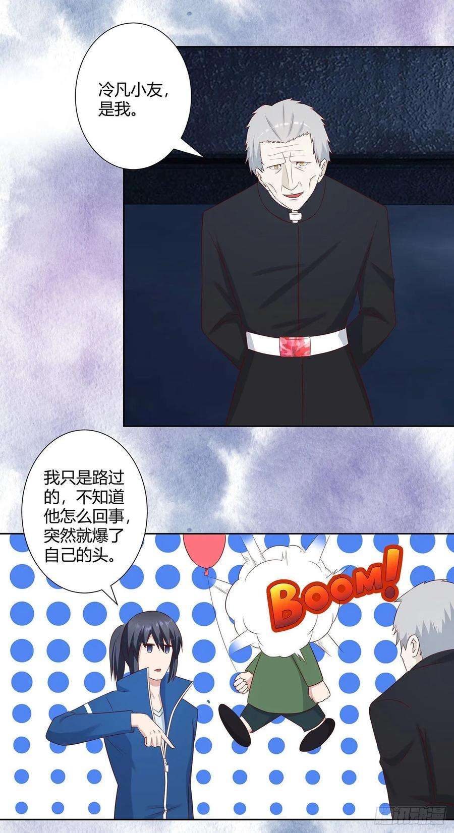 修仙之人在都市22话 龙组的目的