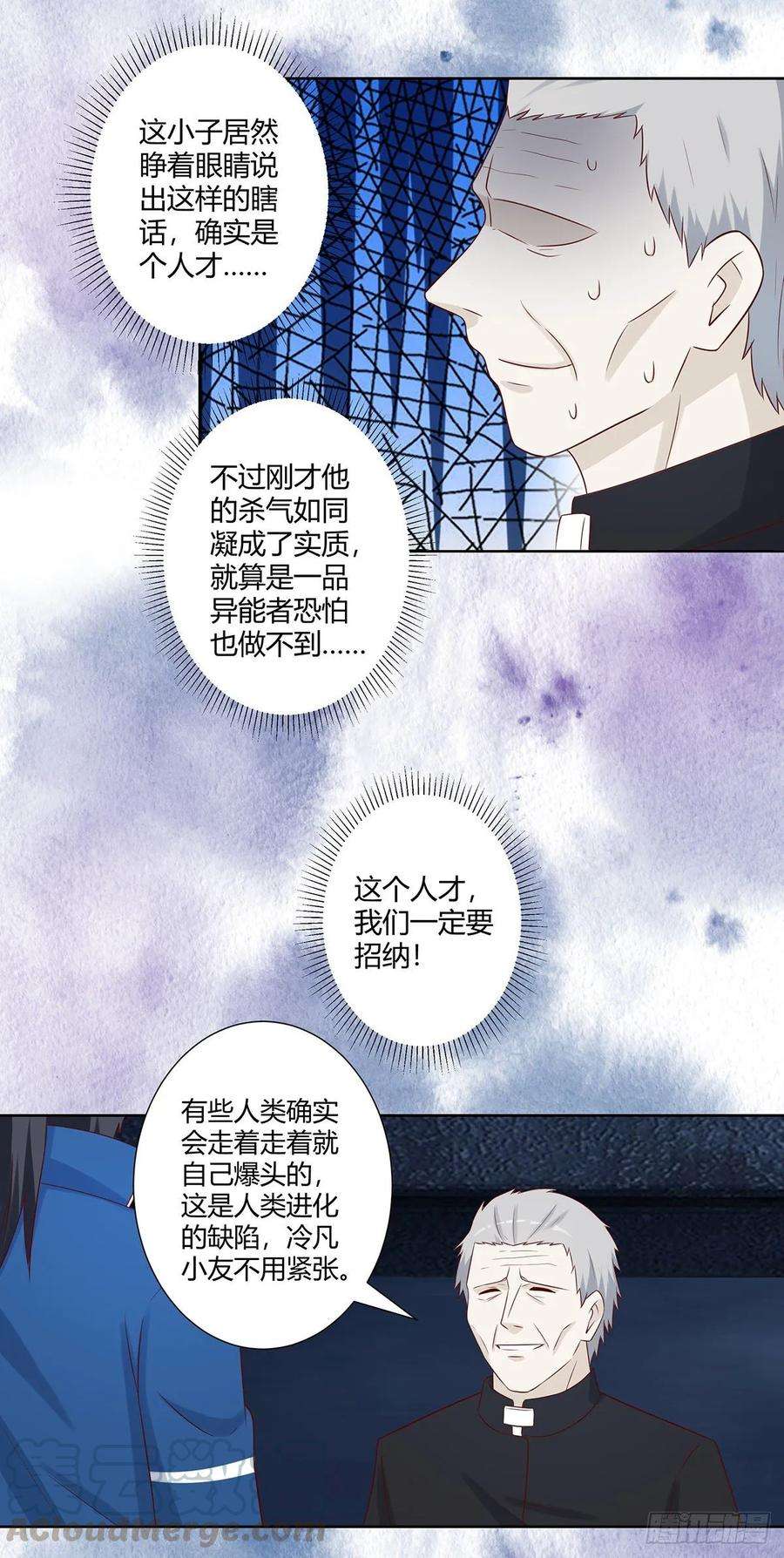 修仙之人在都市22话 龙组的目的