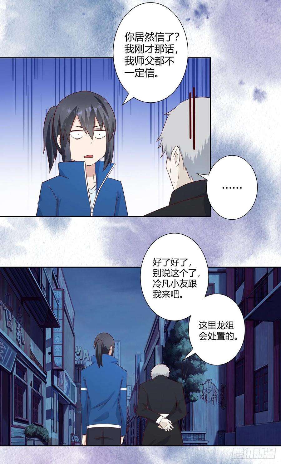 修仙之人在都市22话 龙组的目的
