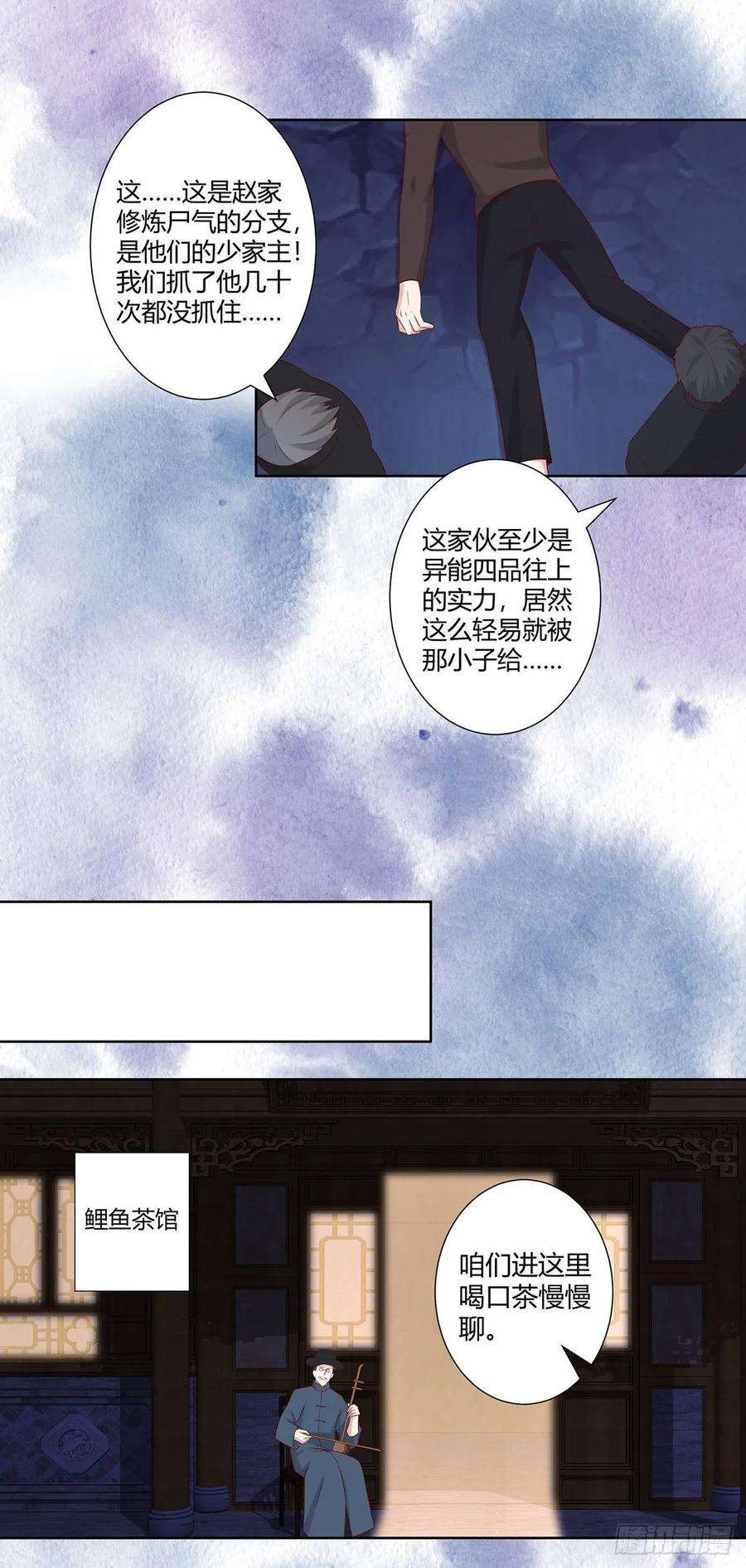 修仙之人在都市22话 龙组的目的