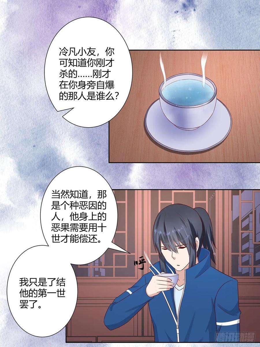 修仙之人在都市22话 龙组的目的