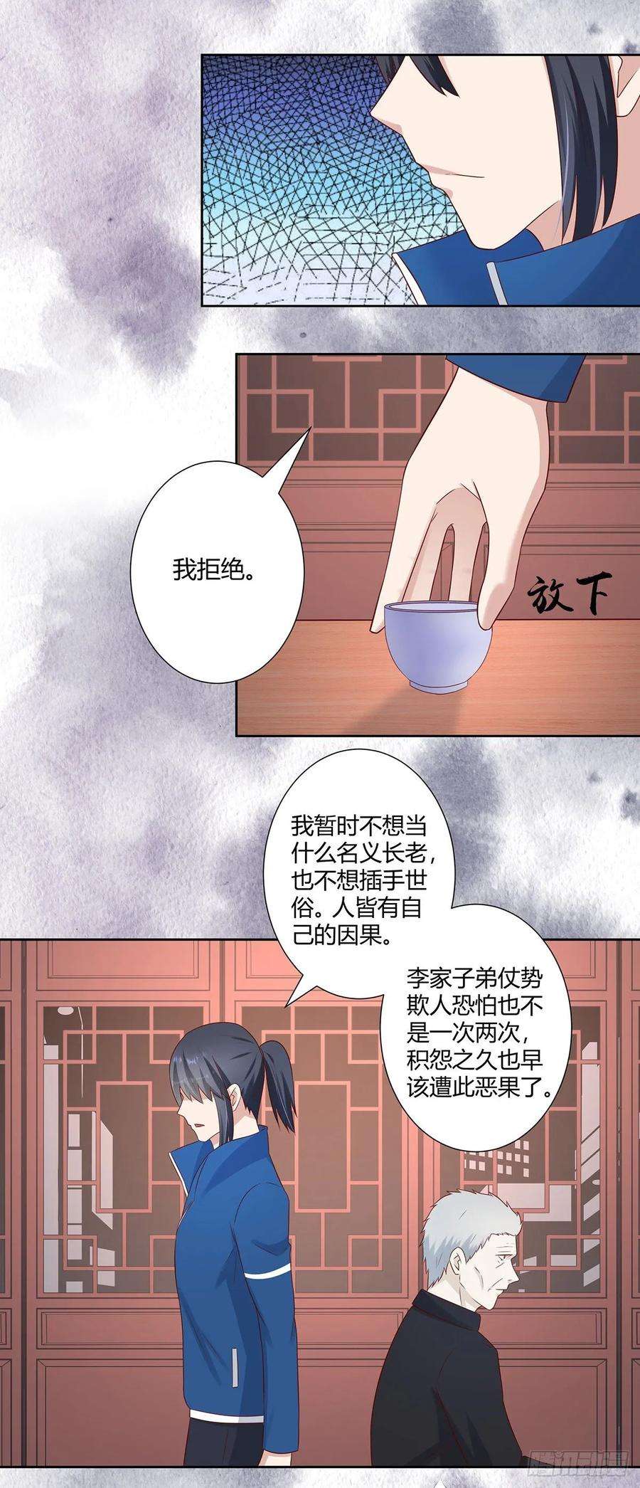 修仙之人在都市23话 以杀止恶果！