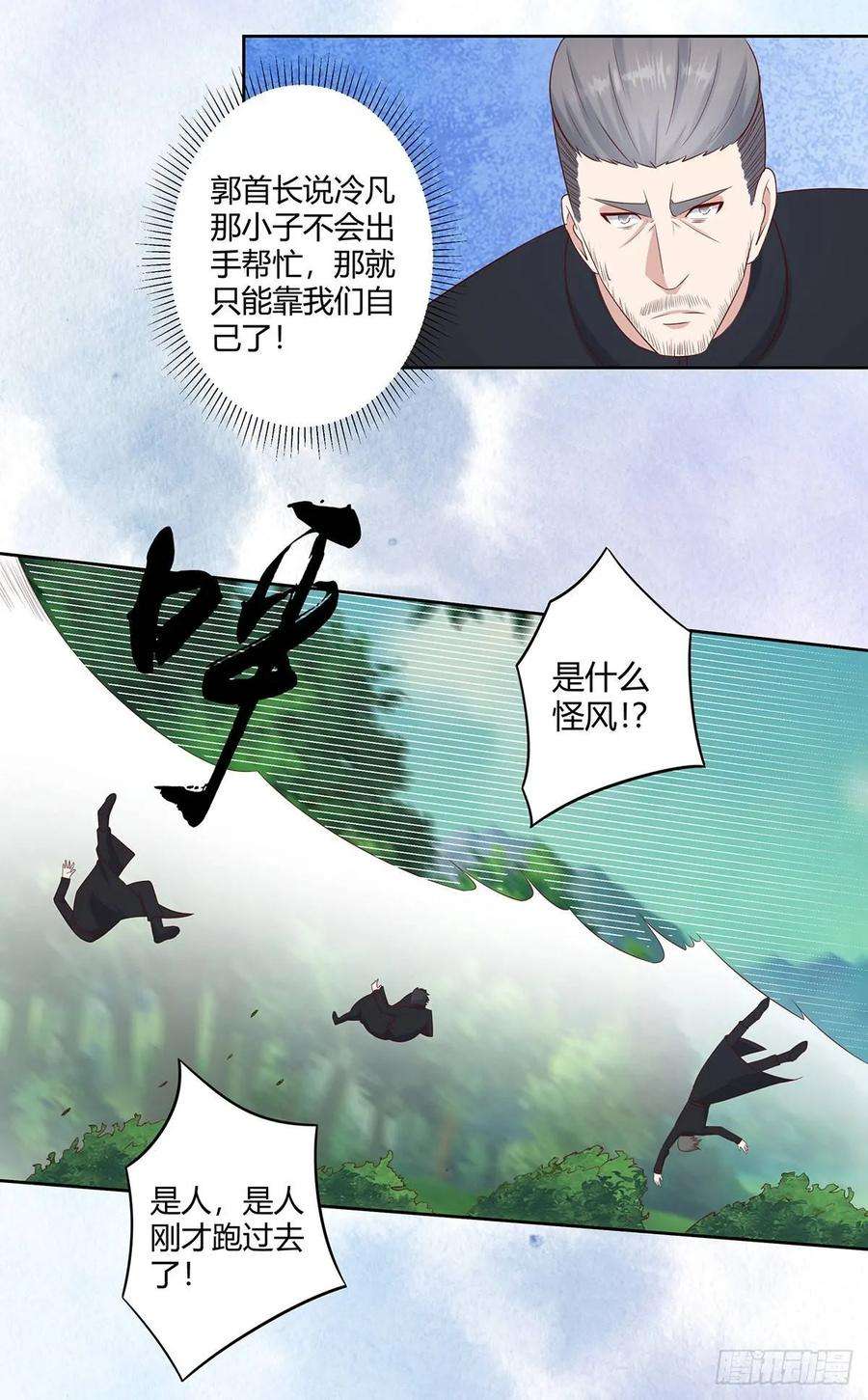 修仙之人在都市23话 以杀止恶果！