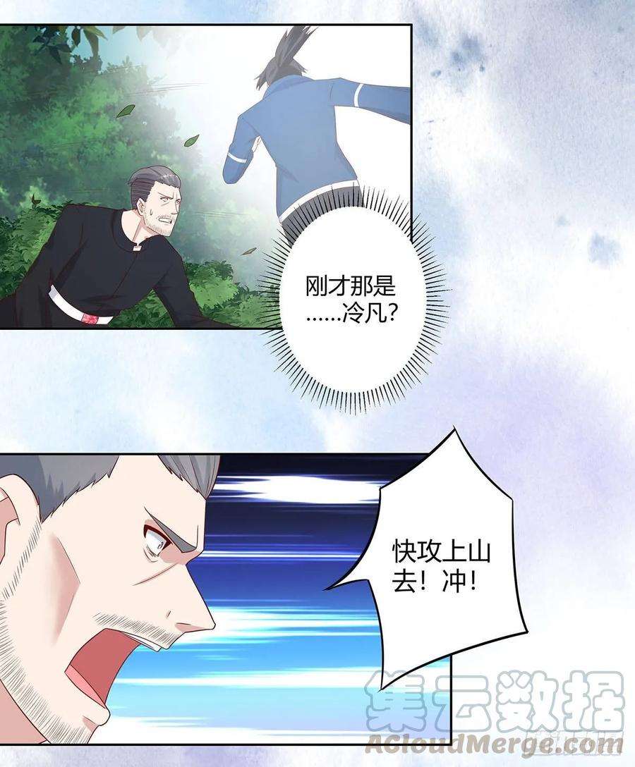 修仙之人在都市23话 以杀止恶果！