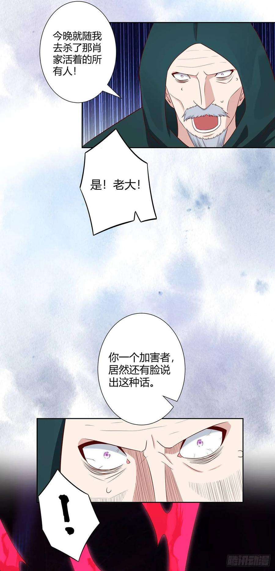 修仙之人在都市23话 以杀止恶果！