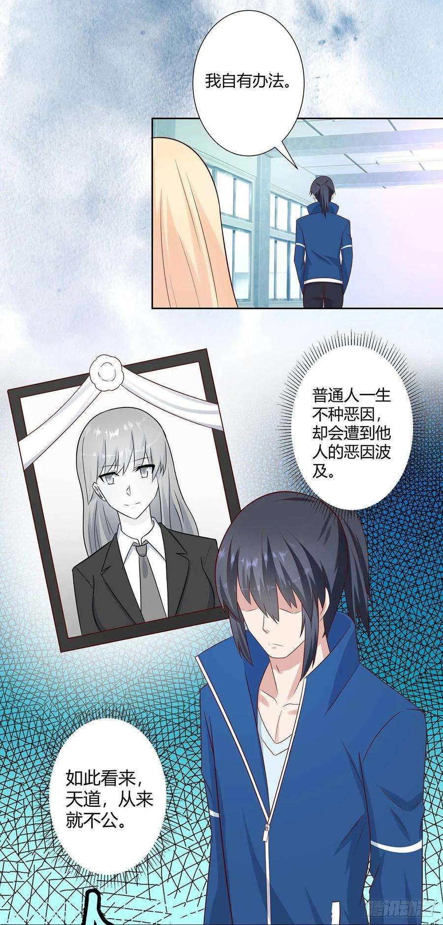 修仙之人在都市23话 以杀止恶果！