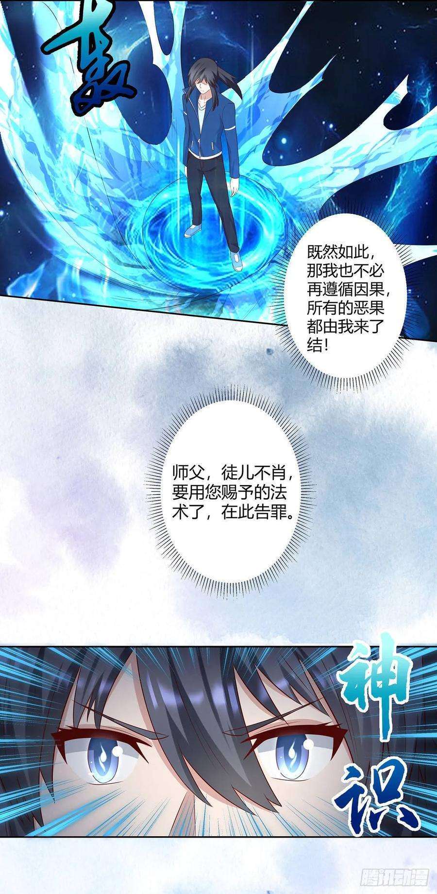 修仙之人在都市23话 以杀止恶果！