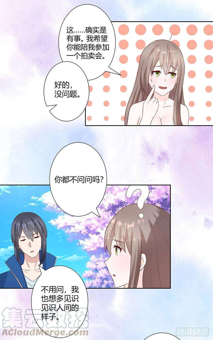 修仙之人在都市24话 出世需入世！
