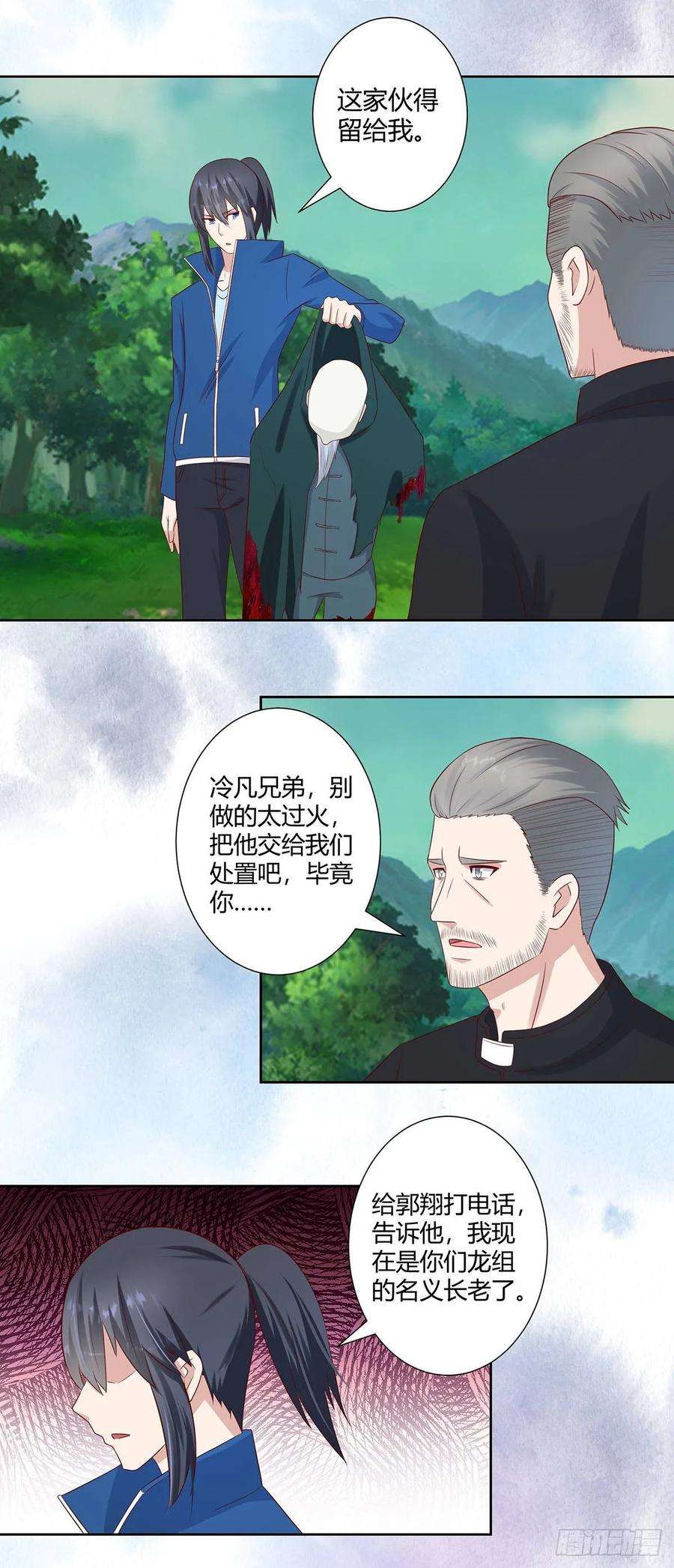 修仙之人在都市24话 出世需入世！