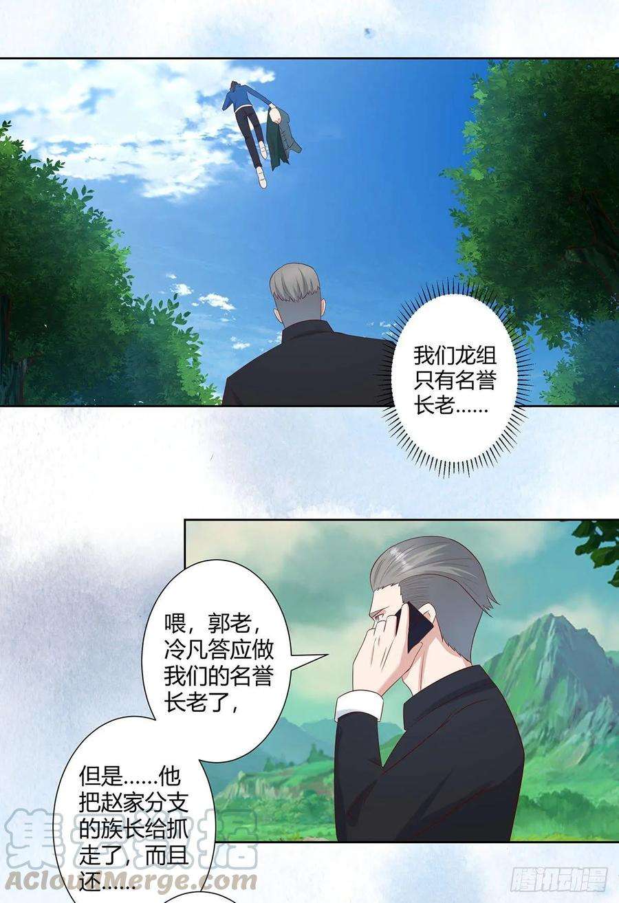 修仙之人在都市24话 出世需入世！