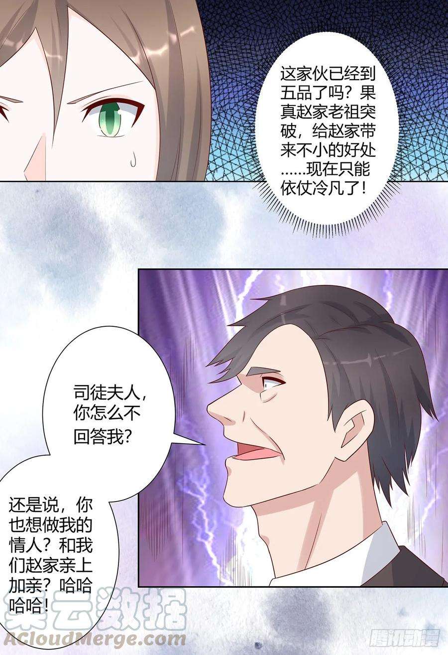 修仙之人在都市25话 何须您动手？