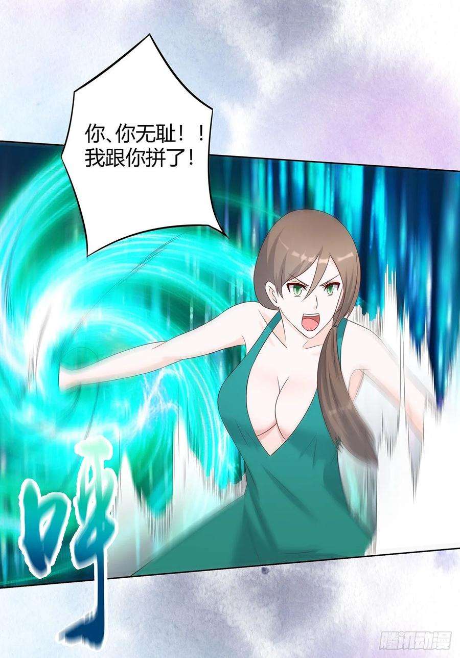 修仙之人在都市25话 何须您动手？