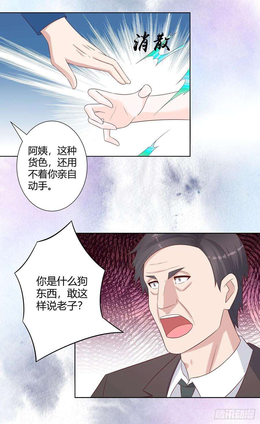 修仙之人在都市25话 何须您动手？