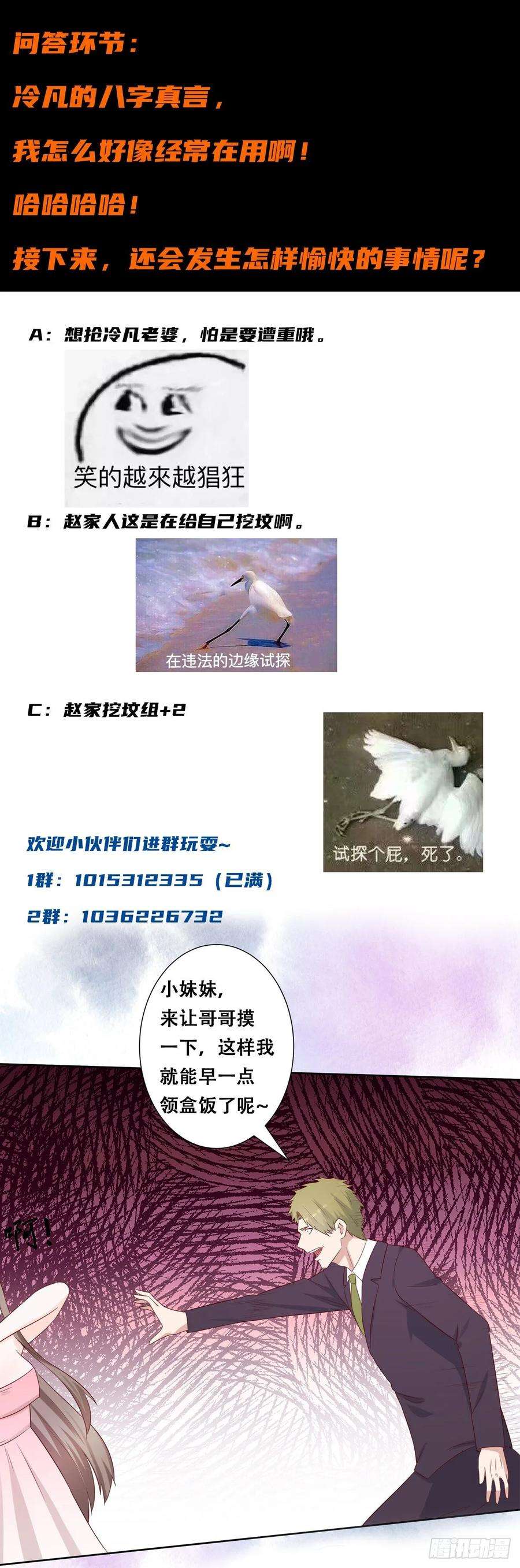 修仙之人在都市25话 何须您动手？