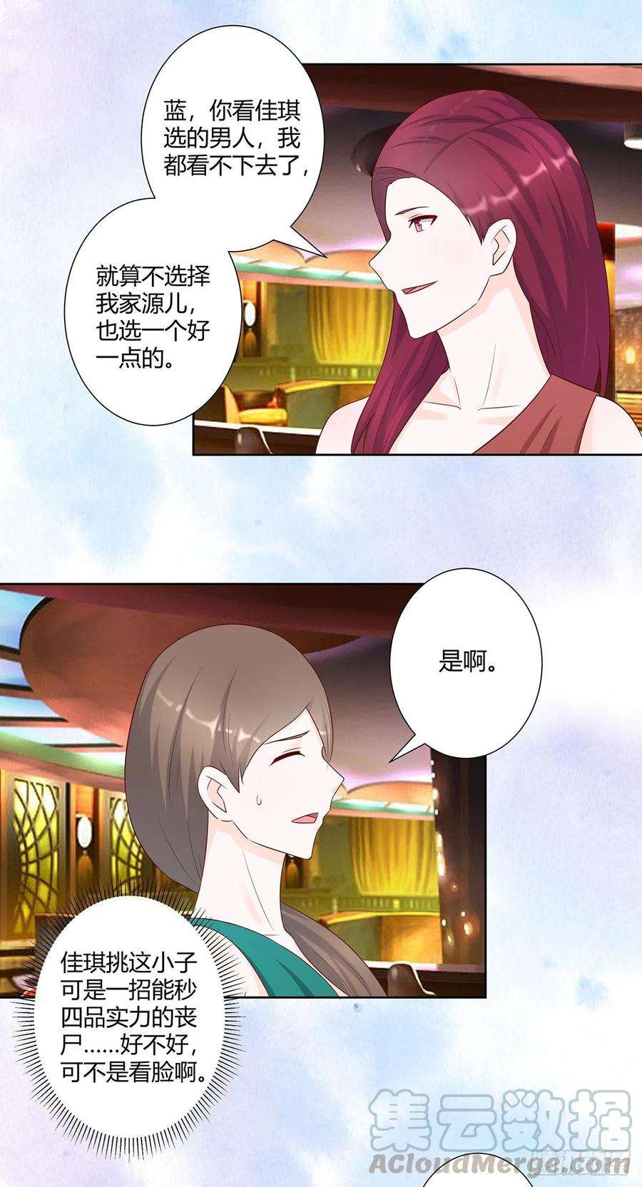 修仙之人在都市25话 何须您动手？