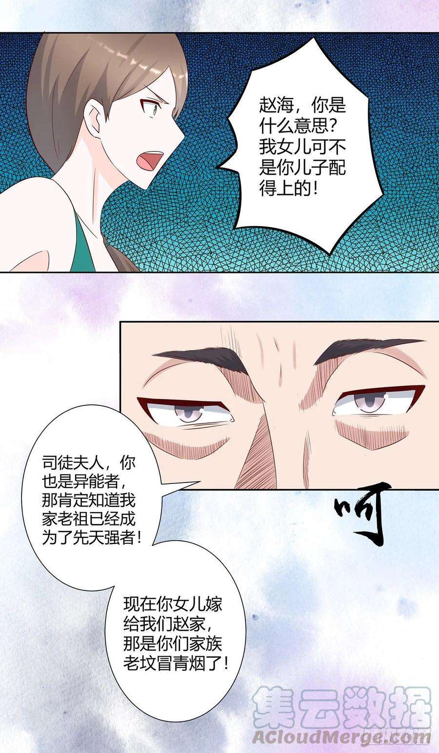 修仙之人在都市25话 何须您动手？