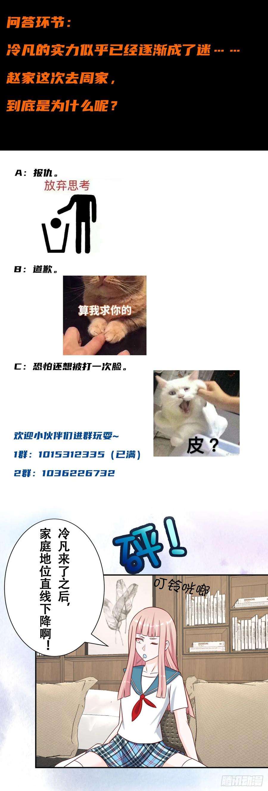 修仙之人在都市26话 扑朔迷离的等级